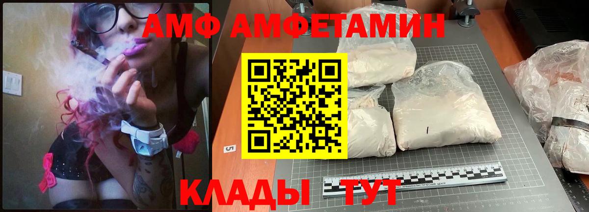 Амфетамин  АМФЕТАМИН  Анапа  АМФЕТАМИН 98%  Вход с VPN 