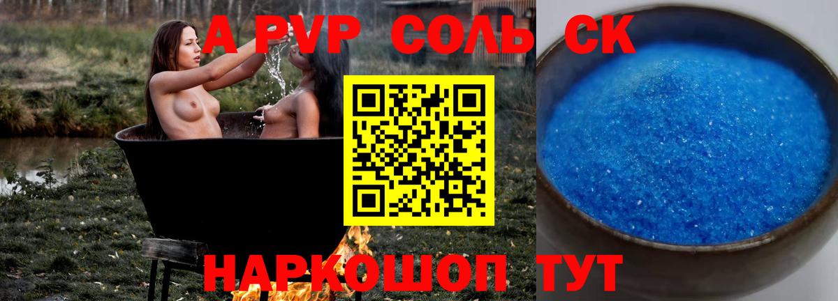 Alfa_PVP СК КРИС Анапа
