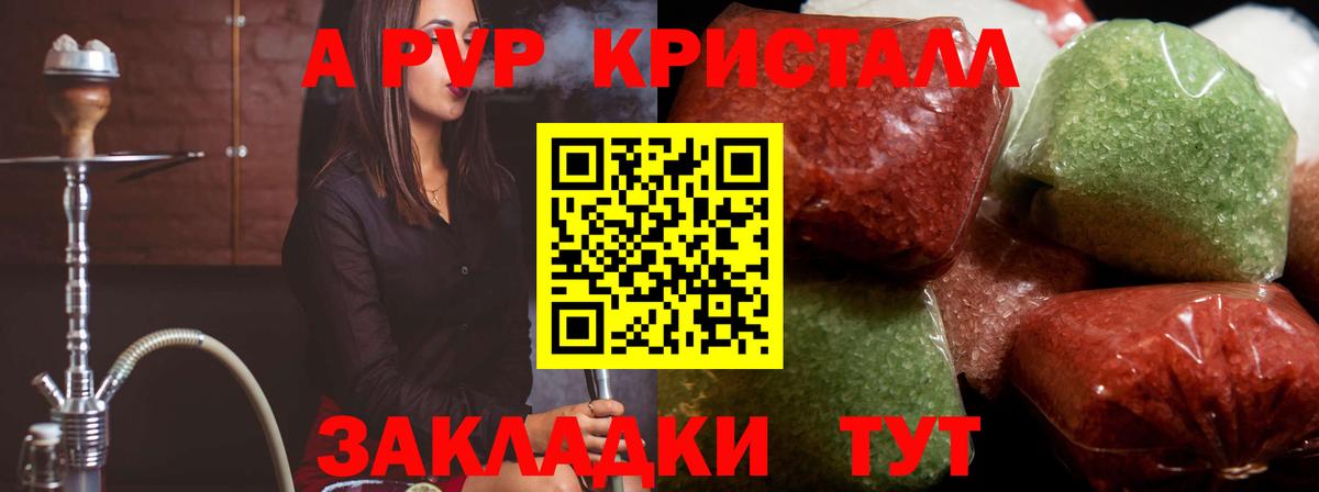 Alfa_PVP СК  Alpha PVP СК  Alfa_PVP  Анапа  даркнет сайт  Вход с VPN 