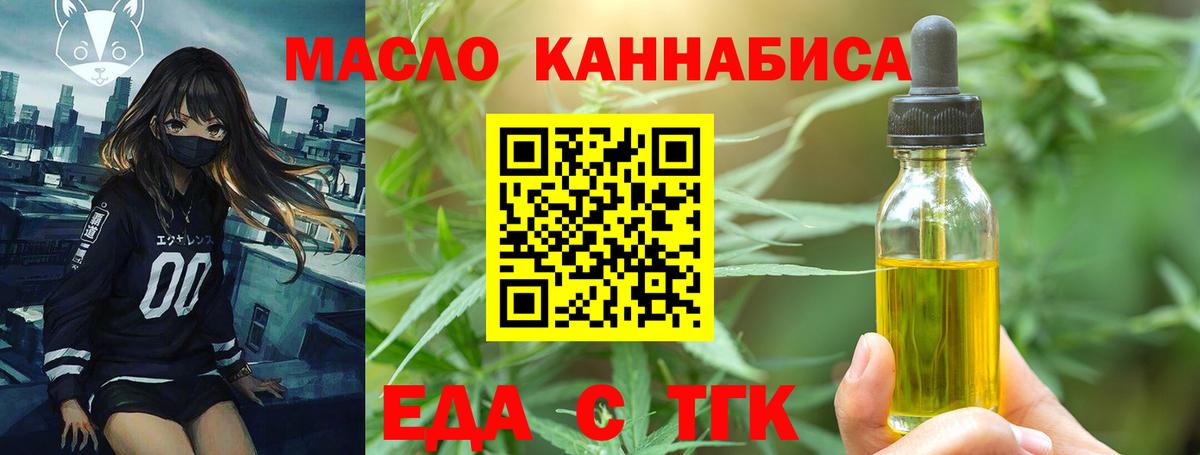 Анапа  Печенье с ТГК марихуана  Вход с VPN 