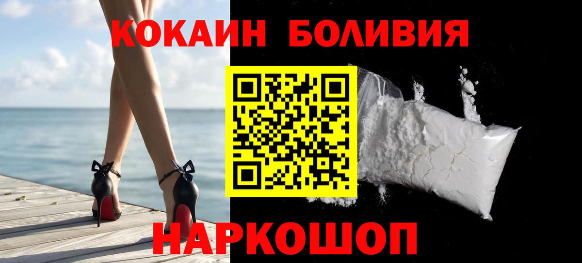 COCAIN Эквадор Анапа