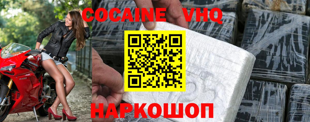 Анапа  КОКАИН 99%  Кокаин  Вход с VPN 