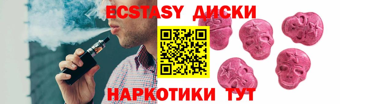 Ecstasy 250 мг  Вход с VPN  Ecstasy Philipp Plein  Анапа 