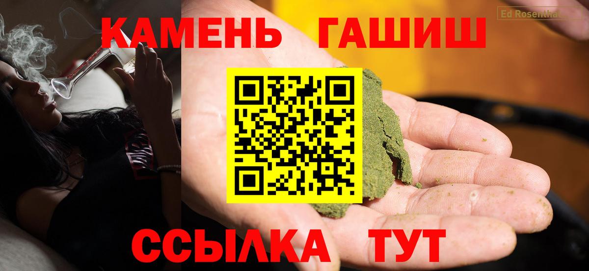 Анапа  ГАШ убойный  цена   Вход с VPN  Гашиш убойный 