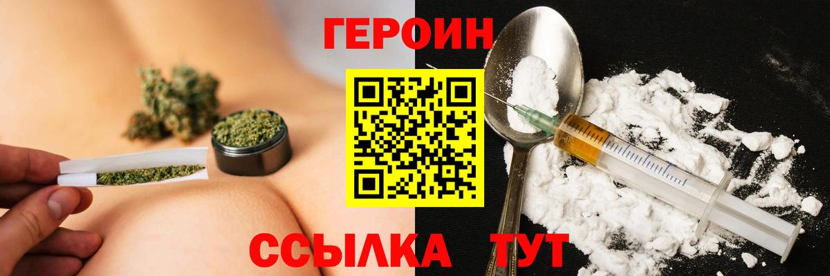 Героин герыч Анапа