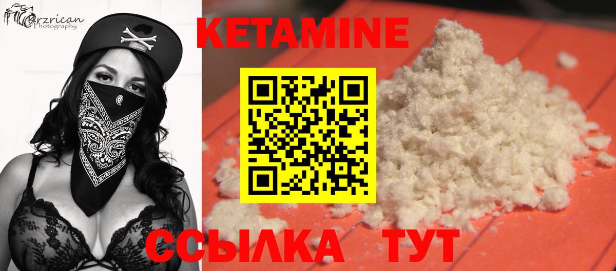 КЕТАМИН ketamine  Вход с VPN  Анапа  КЕТАМИН ketamine 