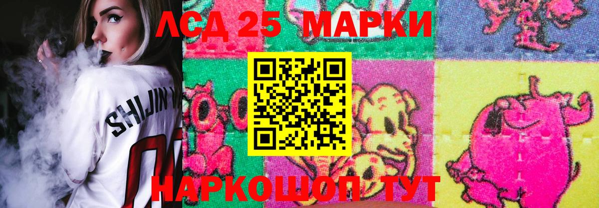 Лсд 25 экстази кислота Анапа