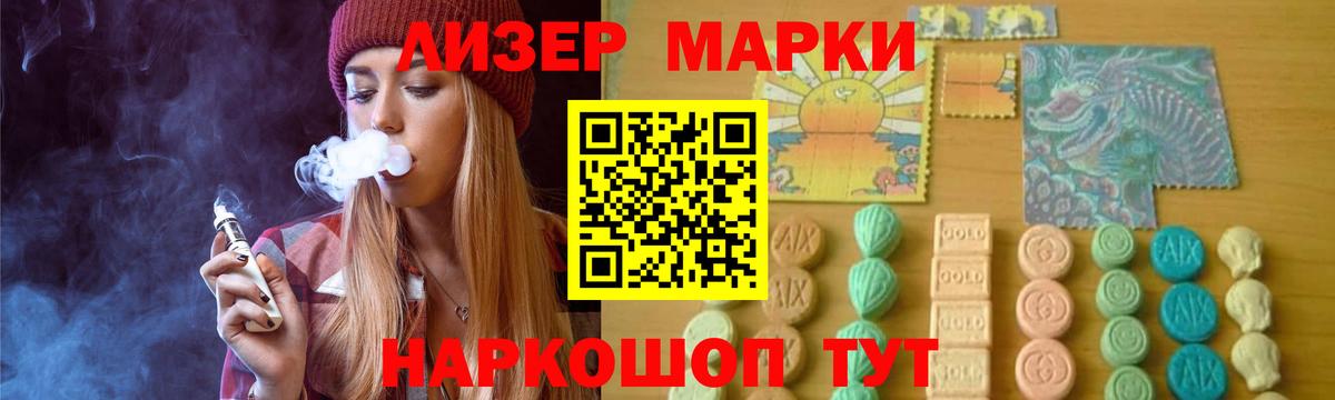 Лсд 25 экстази ecstasy  ЛСД экстази кислота  Анапа  Вход с VPN 