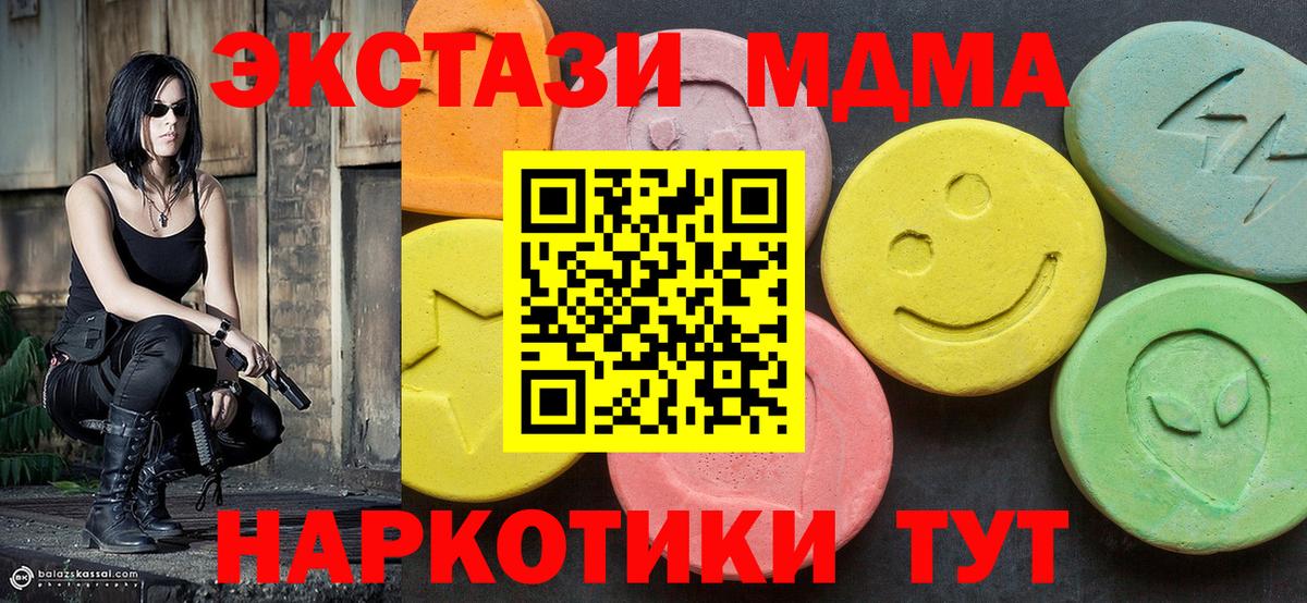MDMA  МДМА crystal  Анапа  Вход с VPN  MDMA VHQ 