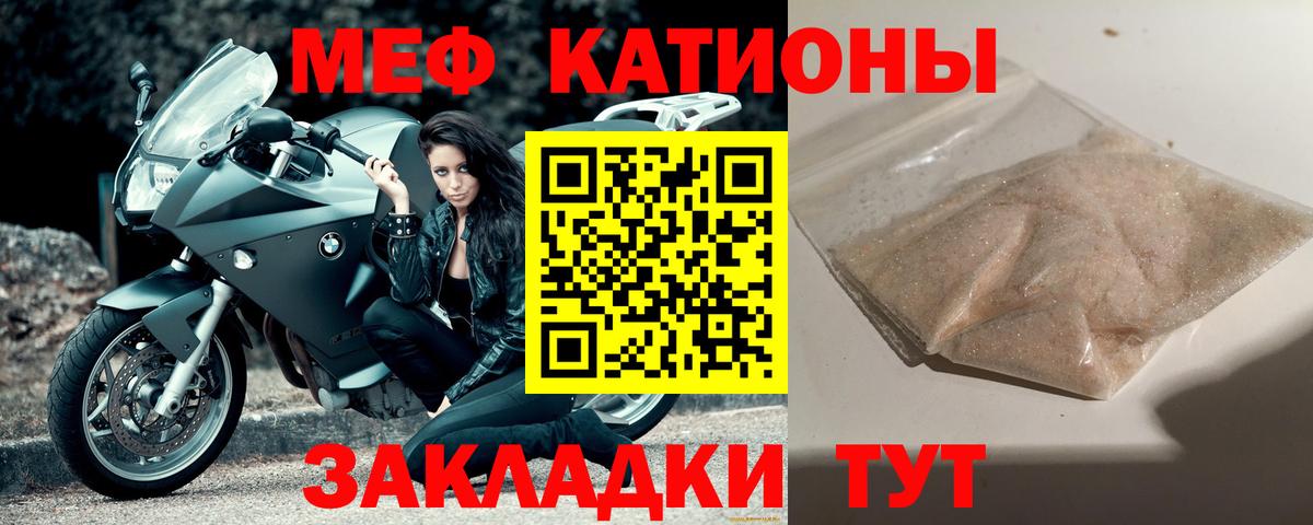 Меф мяу мяу кристаллы Анапа
