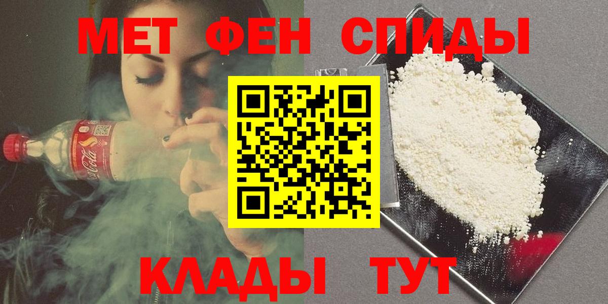 Первитин кристалл  Вход с VPN  Метамфетамин  Анапа 