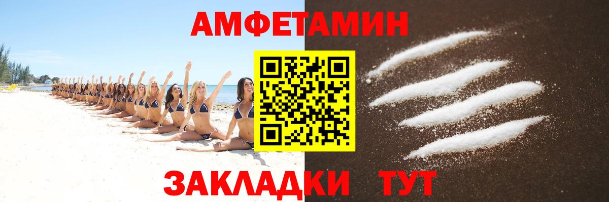 Метамфетамин витя Анапа