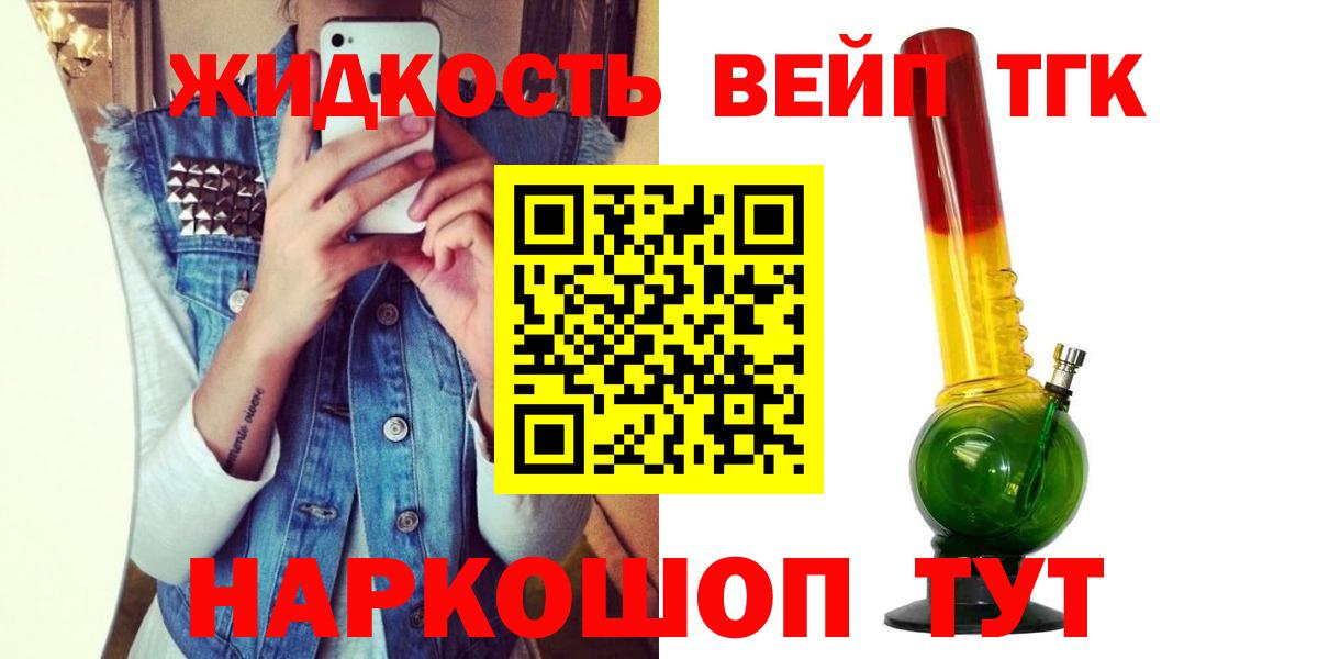   ссылки  Дистиллят ТГК вейп  Дистиллят ТГК вейп  Вход с VPN  Анапа 