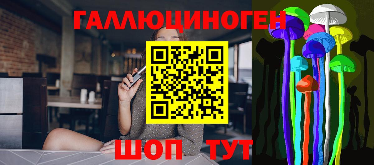 где купить   Галлюциногенные грибы ЛСД  Вход с VPN  Анапа 